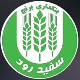 برنج سفید رود